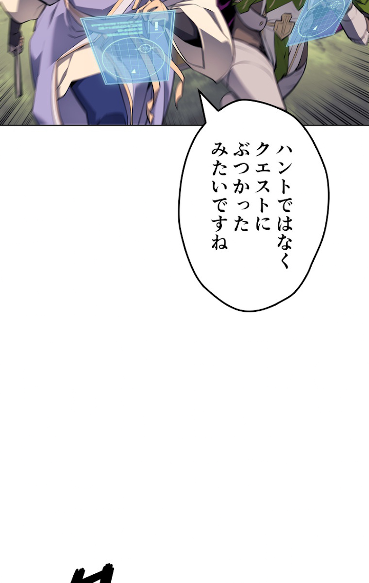 テムパル〜アイテムの力〜 70話 - Page 86