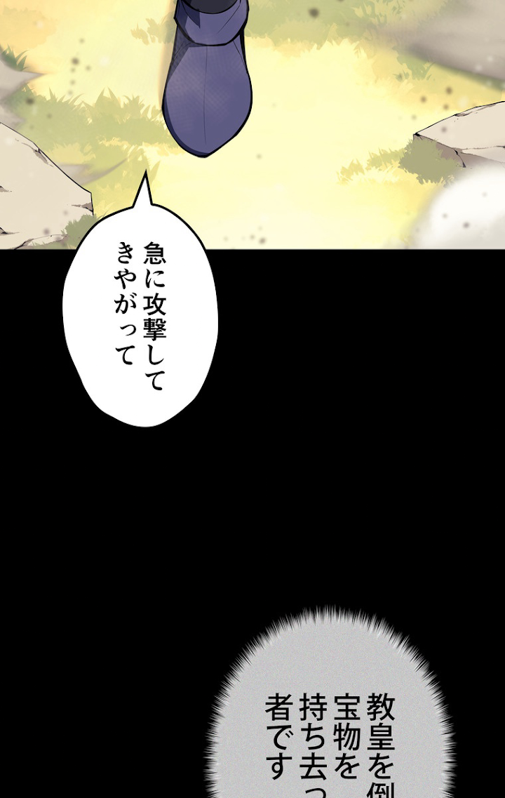 テムパル〜アイテムの力〜 70話 - Page 114