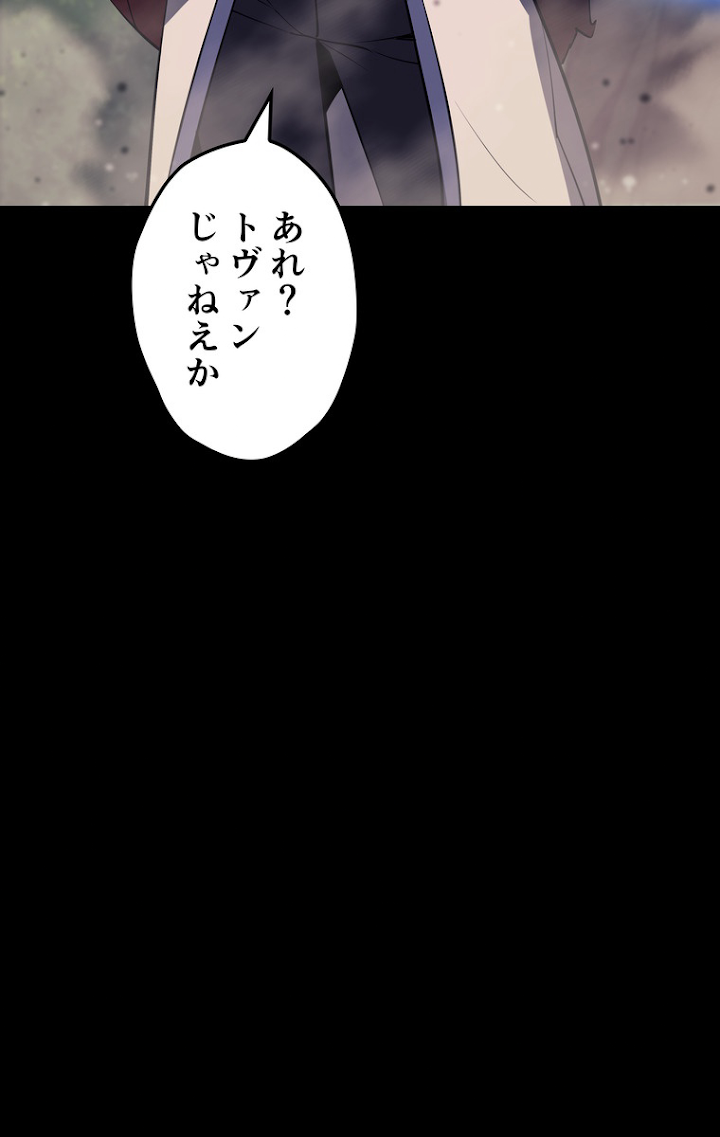 テムパル〜アイテムの力〜 70話 - Page 116