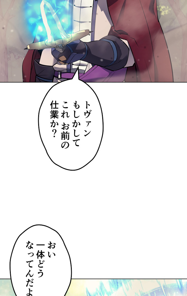 テムパル〜アイテムの力〜 71話 - Page 2