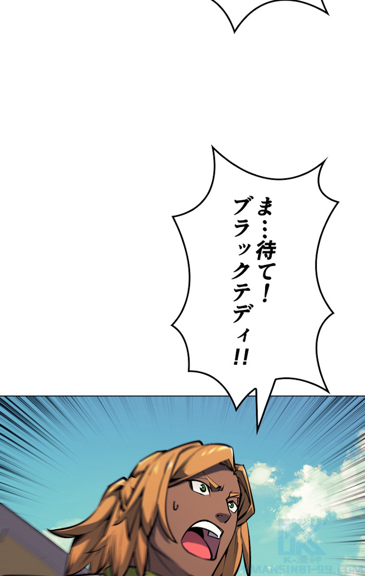 テムパル〜アイテムの力〜 71話 - Page 7