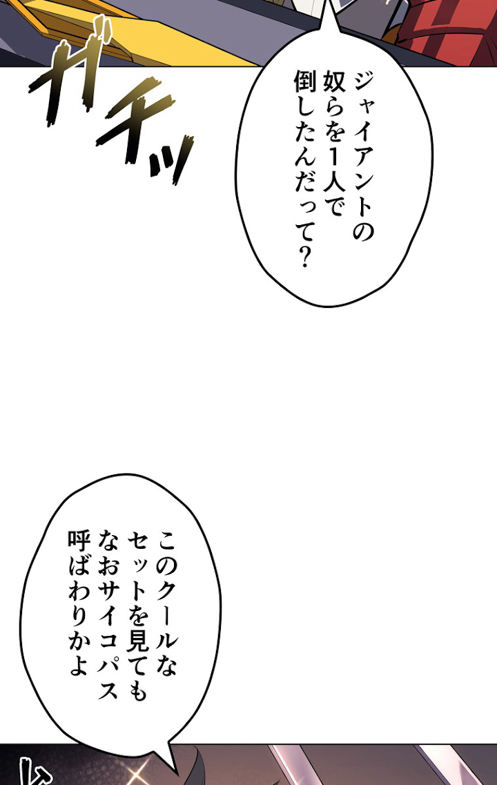 テムパル〜アイテムの力〜 71話 - Page 36