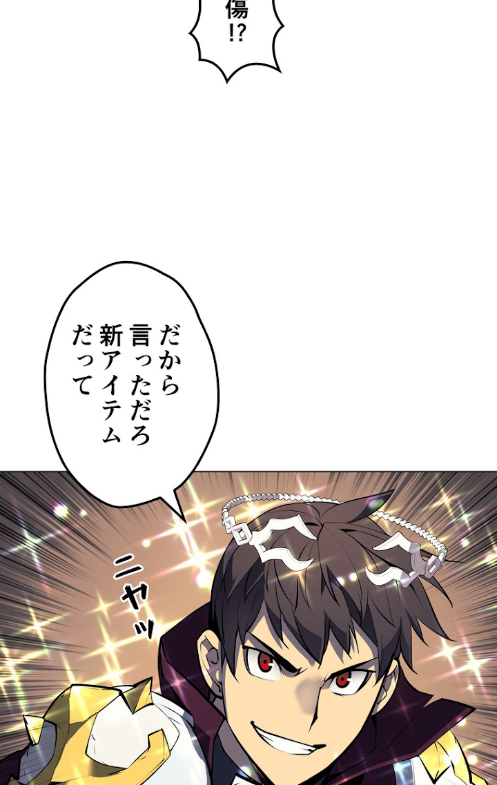 テムパル〜アイテムの力〜 71話 - Page 60