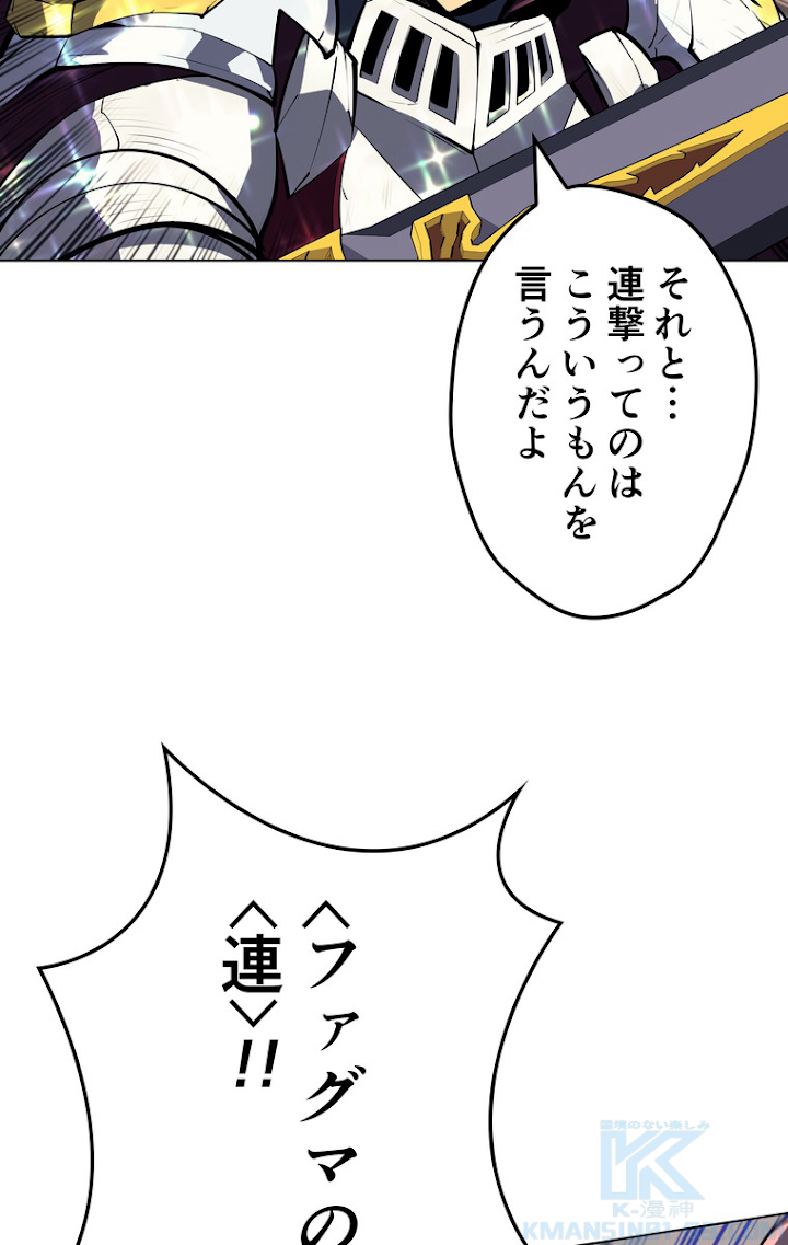 テムパル〜アイテムの力〜 71話 - Page 61