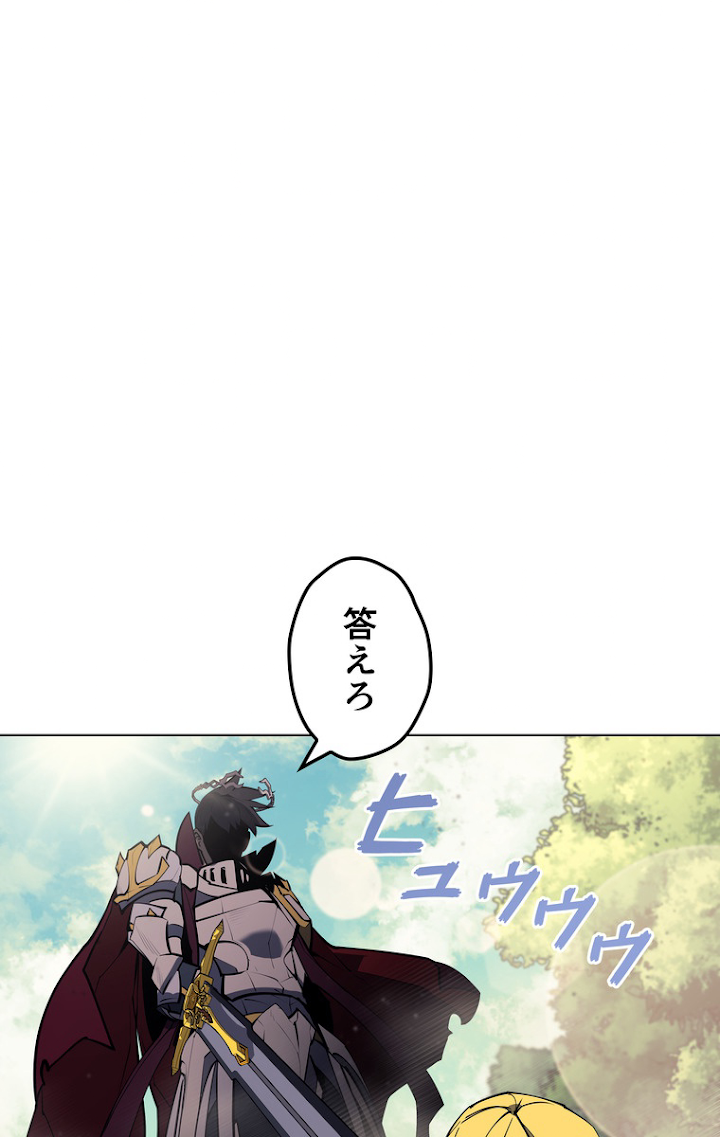 テムパル〜アイテムの力〜 71話 - Page 65