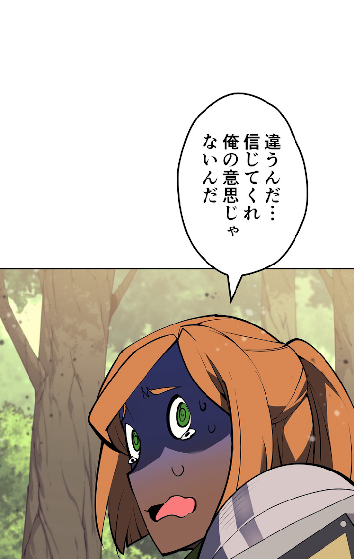 テムパル〜アイテムの力〜 71話 - Page 72