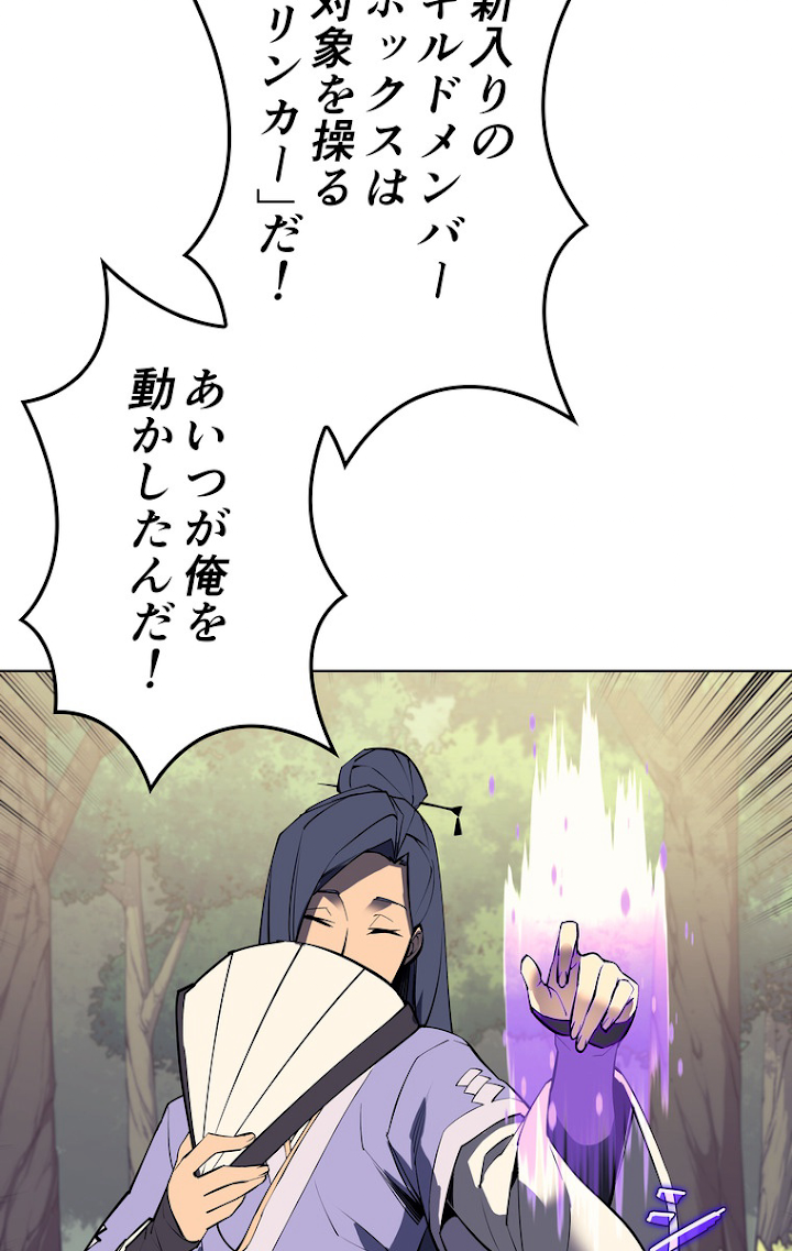 テムパル〜アイテムの力〜 71話 - Page 75