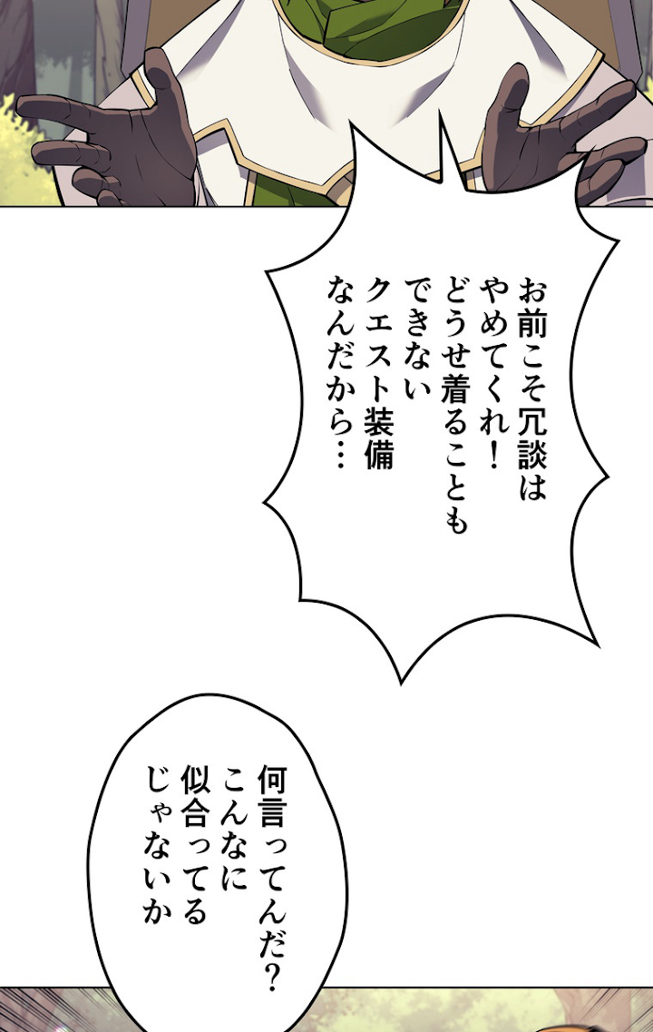 テムパル〜アイテムの力〜 71話 - Page 93