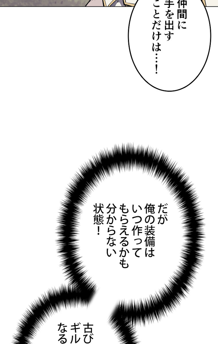 テムパル〜アイテムの力〜 71話 - Page 107