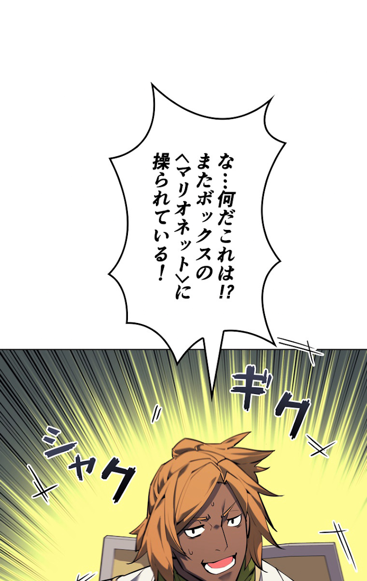 テムパル〜アイテムの力〜 71話 - Page 116