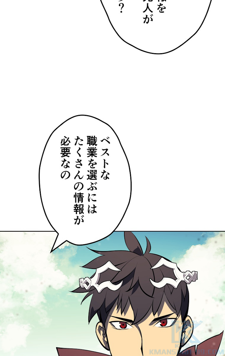 テムパル〜アイテムの力〜 72話 - Page 37