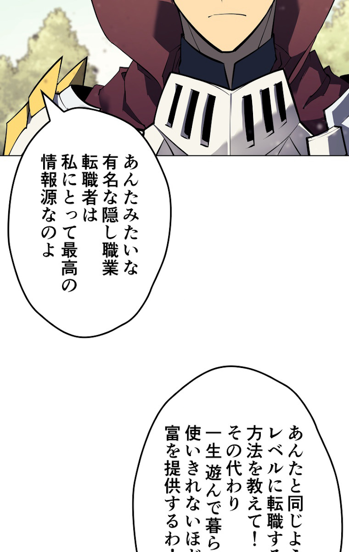 テムパル〜アイテムの力〜 72話 - Page 38