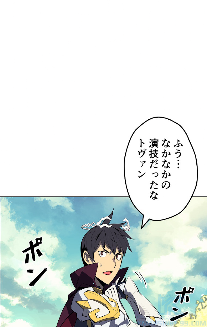 テムパル〜アイテムの力〜 72話 - Page 103