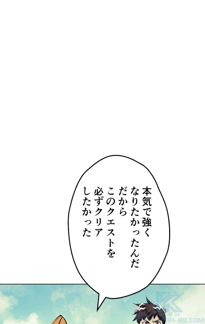 テムパル〜アイテムの力〜 72話 - Page 109