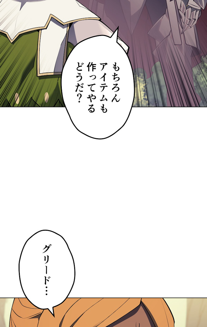 テムパル〜アイテムの力〜 72話 - Page 117