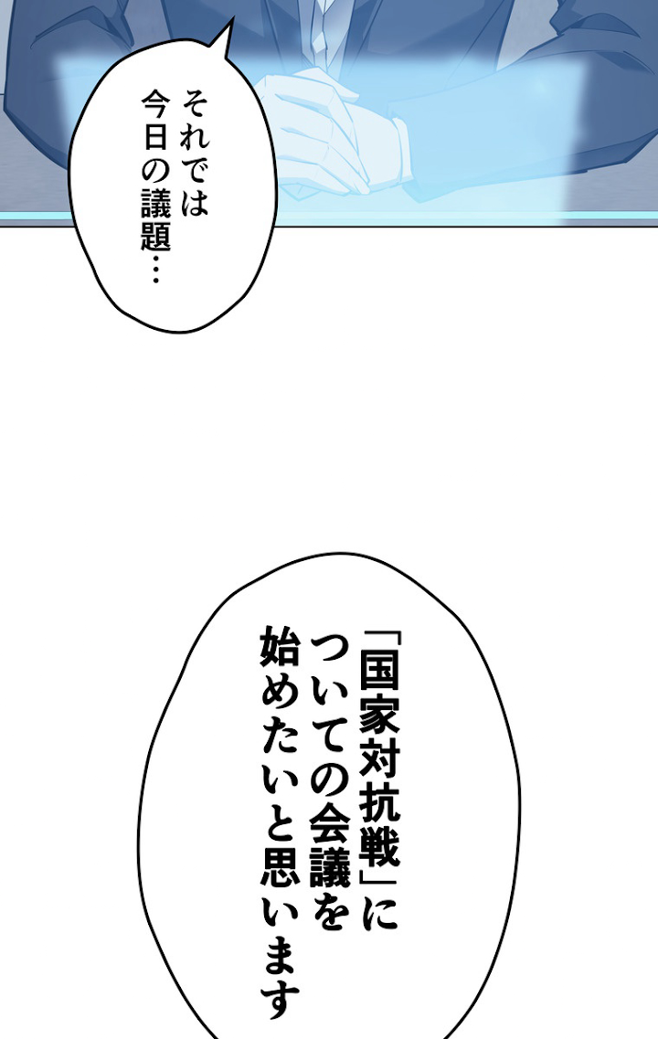 テムパル〜アイテムの力〜 72話 - Page 129