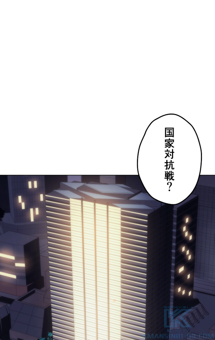 テムパル〜アイテムの力〜 73話 - Page 1