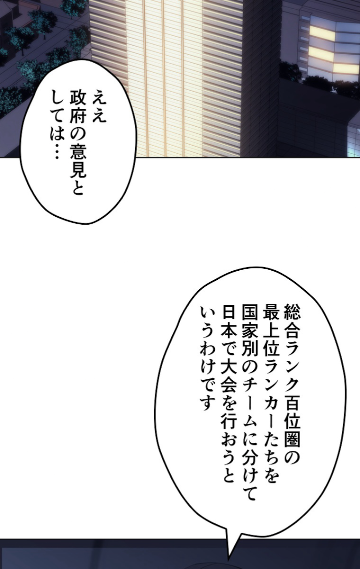 テムパル〜アイテムの力〜 73話 - Page 2