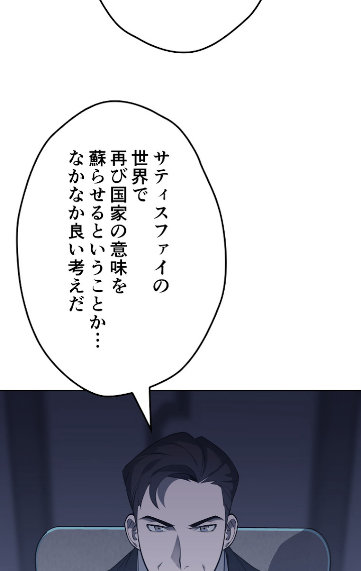 テムパル〜アイテムの力〜 73話 - Page 9