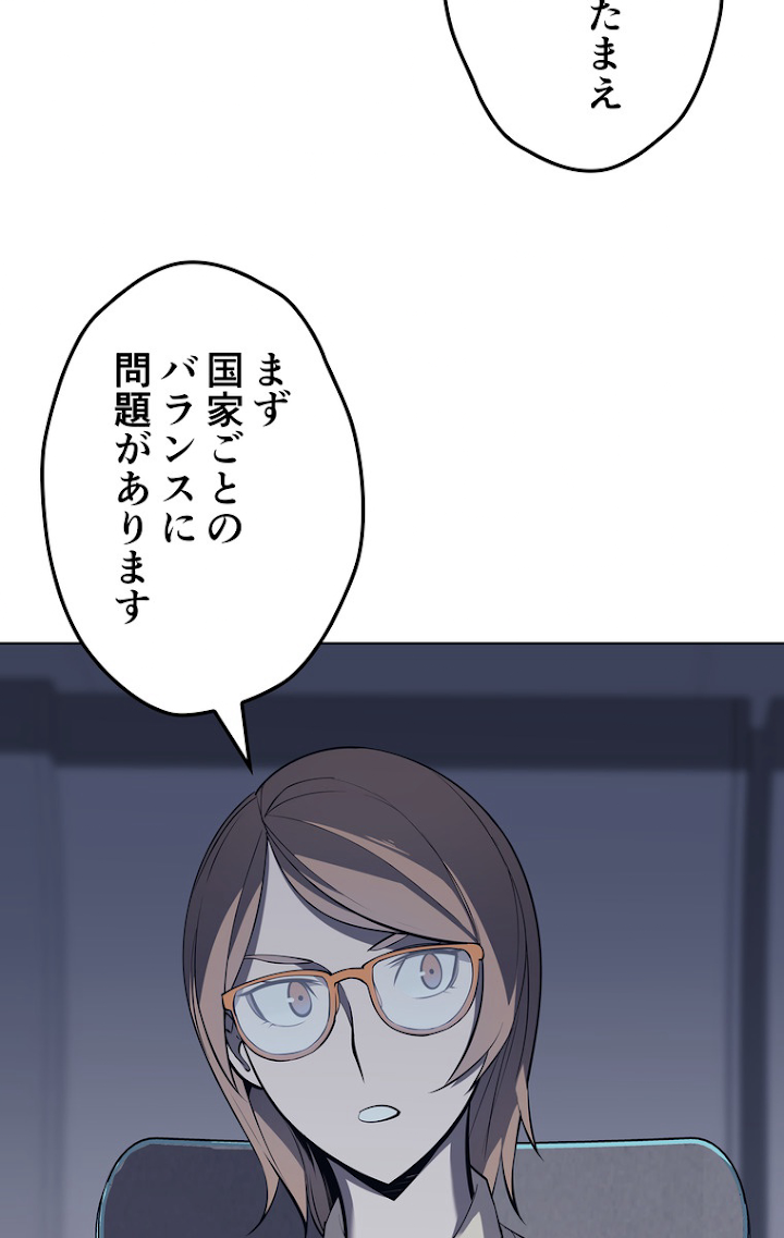 テムパル〜アイテムの力〜 73話 - Page 12