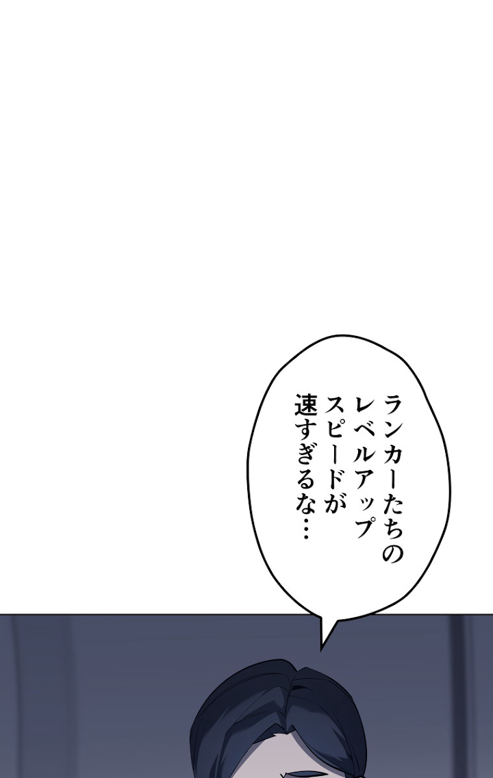 テムパル〜アイテムの力〜 73話 - Page 20