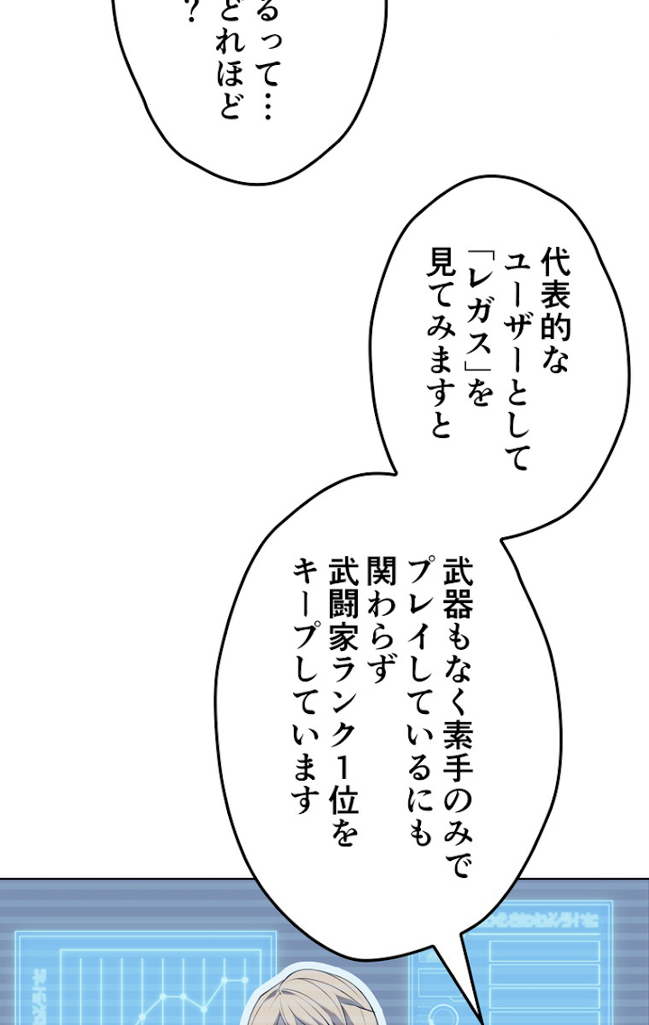 テムパル〜アイテムの力〜 73話 - Page 23