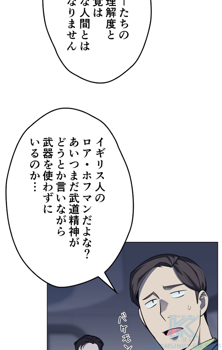 テムパル〜アイテムの力〜 73話 - Page 25