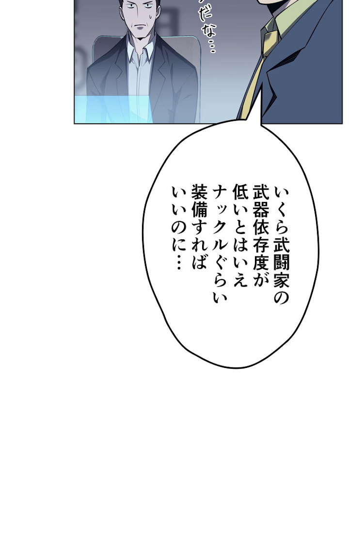 テムパル〜アイテムの力〜 73話 - Page 26