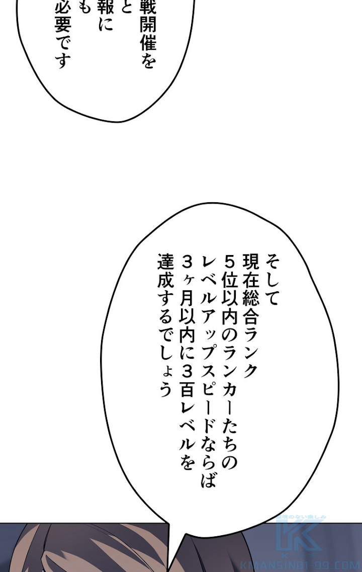 テムパル〜アイテムの力〜 73話 - Page 28