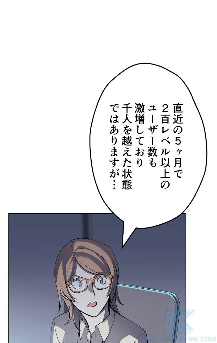 テムパル〜アイテムの力〜 73話 - Page 31