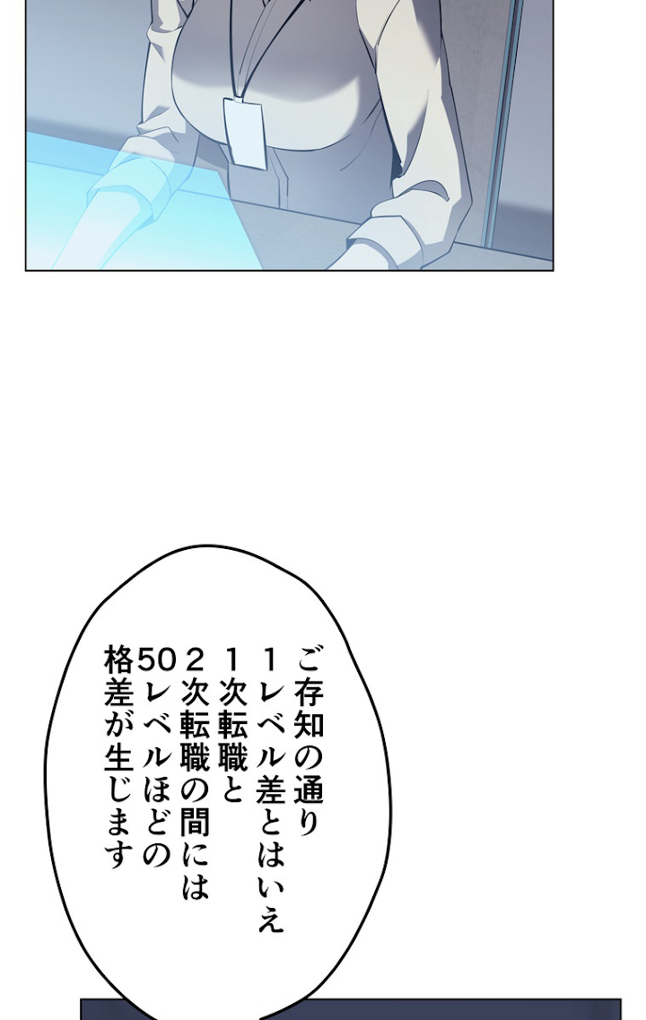 テムパル〜アイテムの力〜 73話 - Page 32