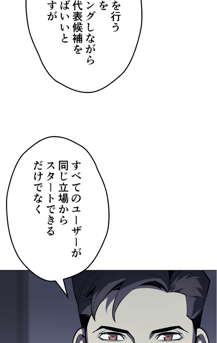 テムパル〜アイテムの力〜 73話 - Page 39