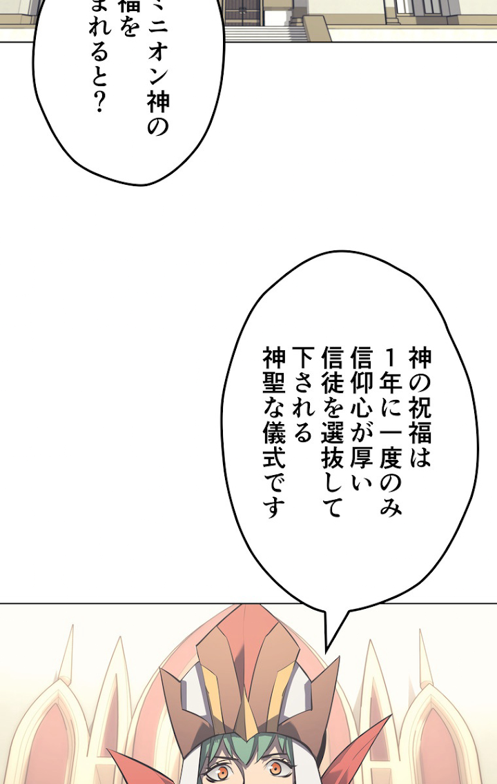 テムパル〜アイテムの力〜 73話 - Page 44