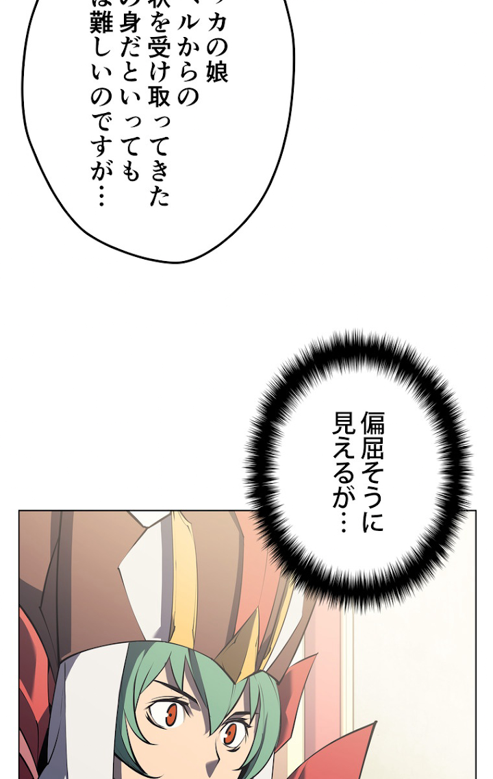 テムパル〜アイテムの力〜 73話 - Page 47