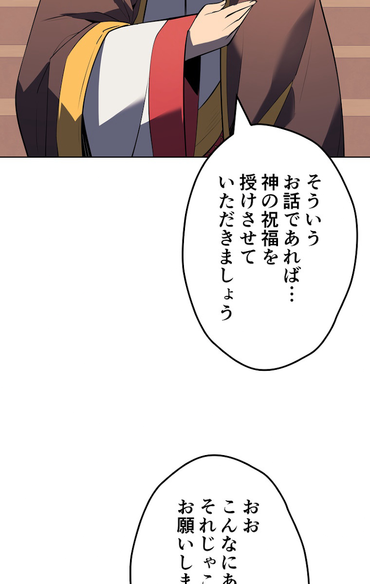 テムパル〜アイテムの力〜 73話 - Page 54