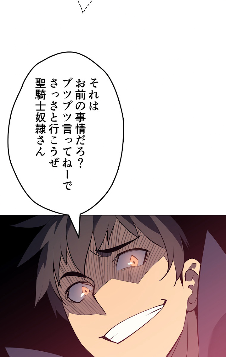 テムパル〜アイテムの力〜 73話 - Page 65