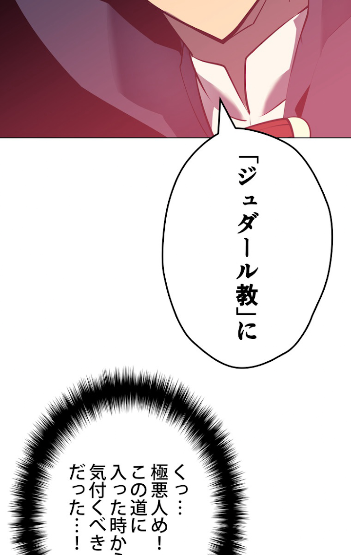 テムパル〜アイテムの力〜 73話 - Page 66