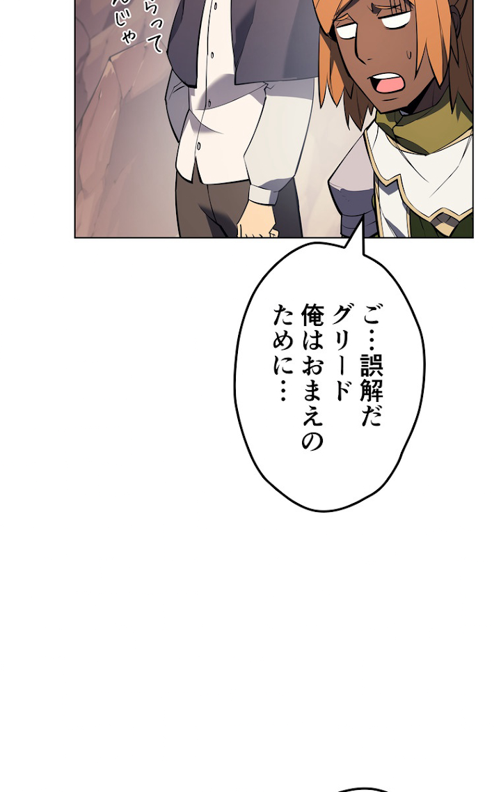 テムパル〜アイテムの力〜 73話 - Page 69