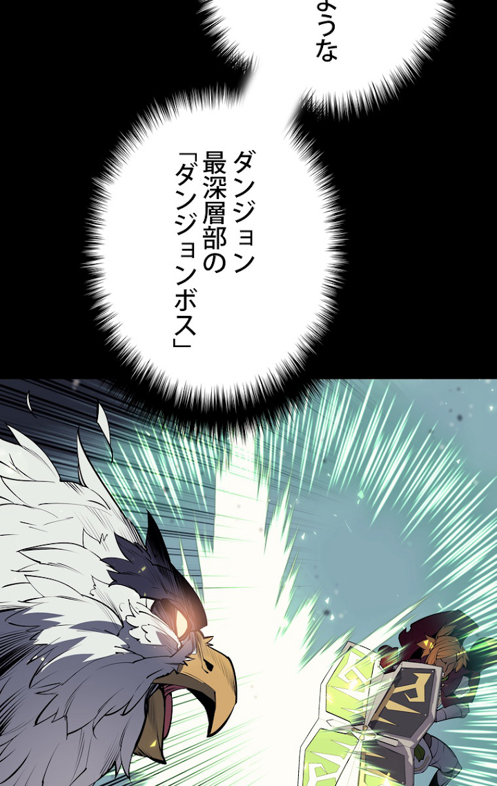 テムパル〜アイテムの力〜 73話 - Page 89