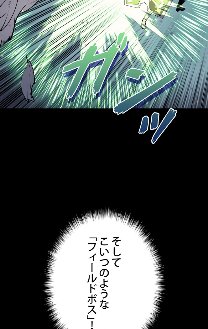 テムパル〜アイテムの力〜 73話 - Page 90