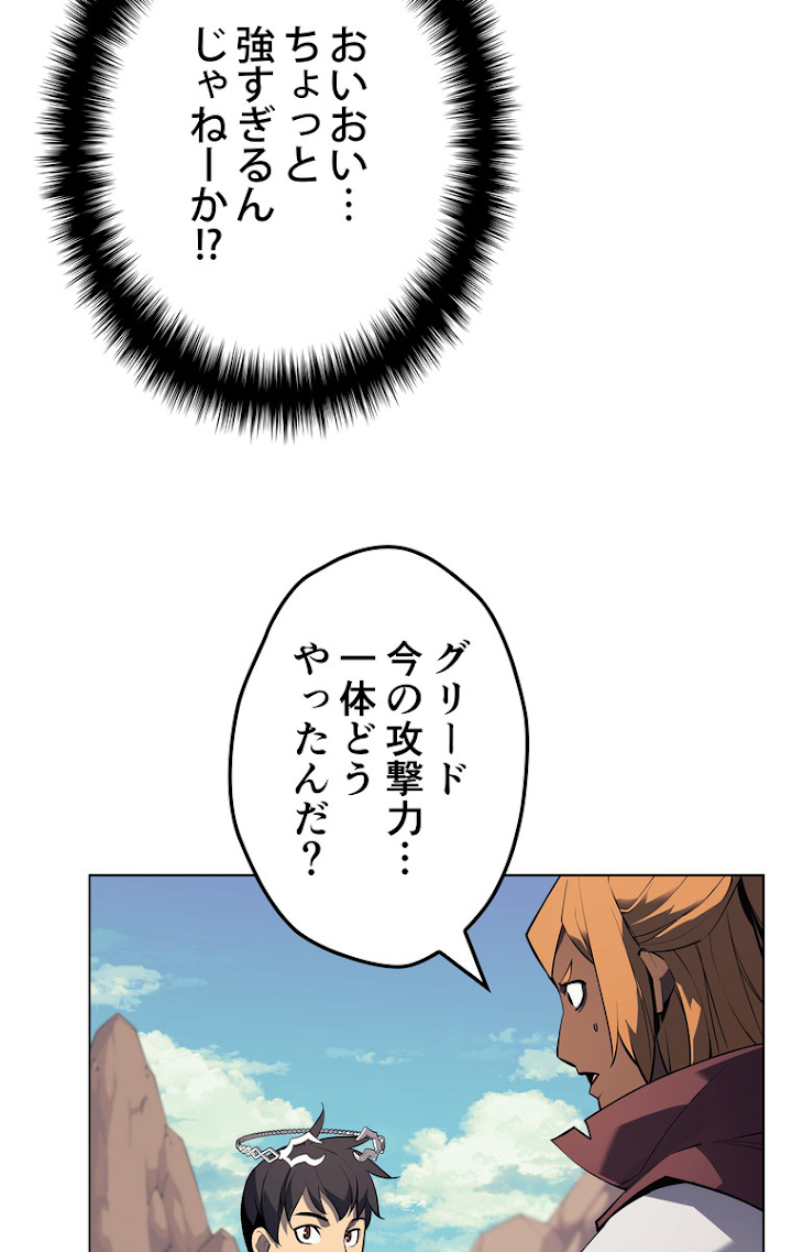 テムパル〜アイテムの力〜 73話 - Page 108