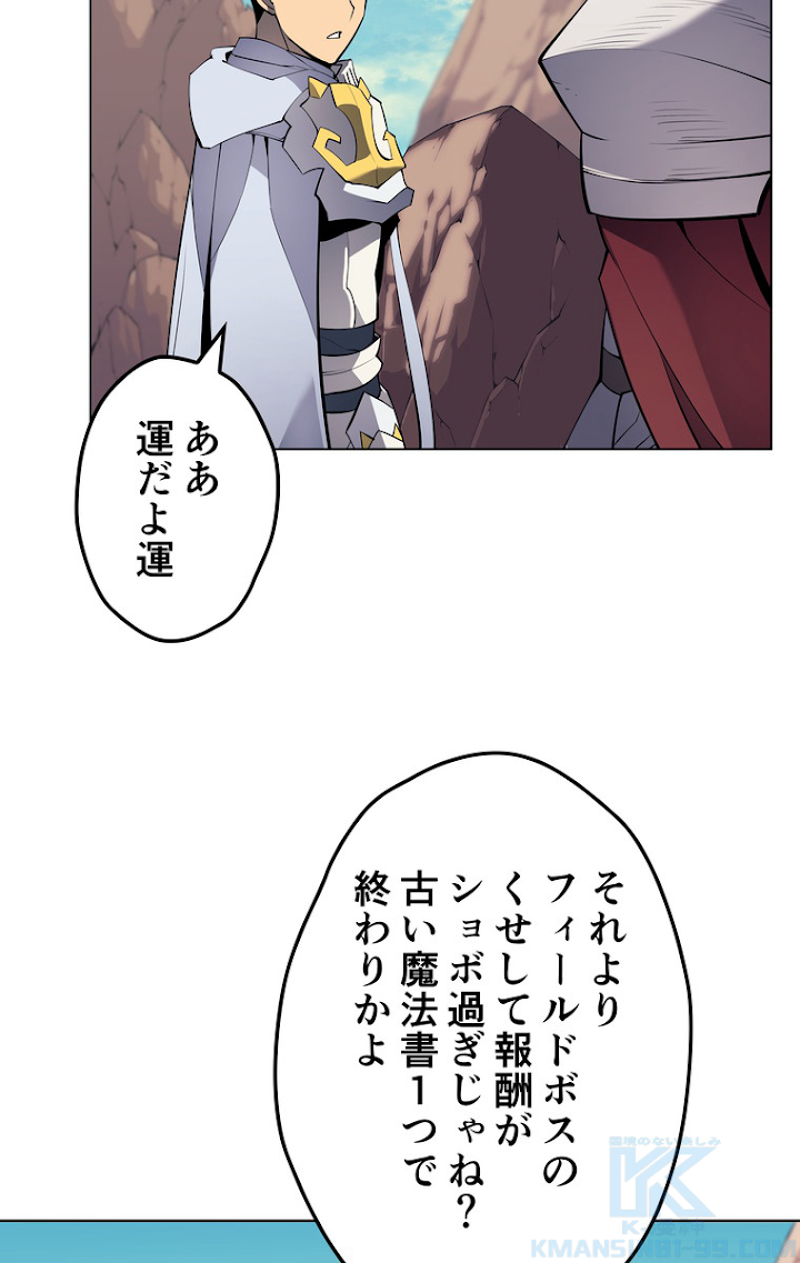 テムパル〜アイテムの力〜 73話 - Page 109