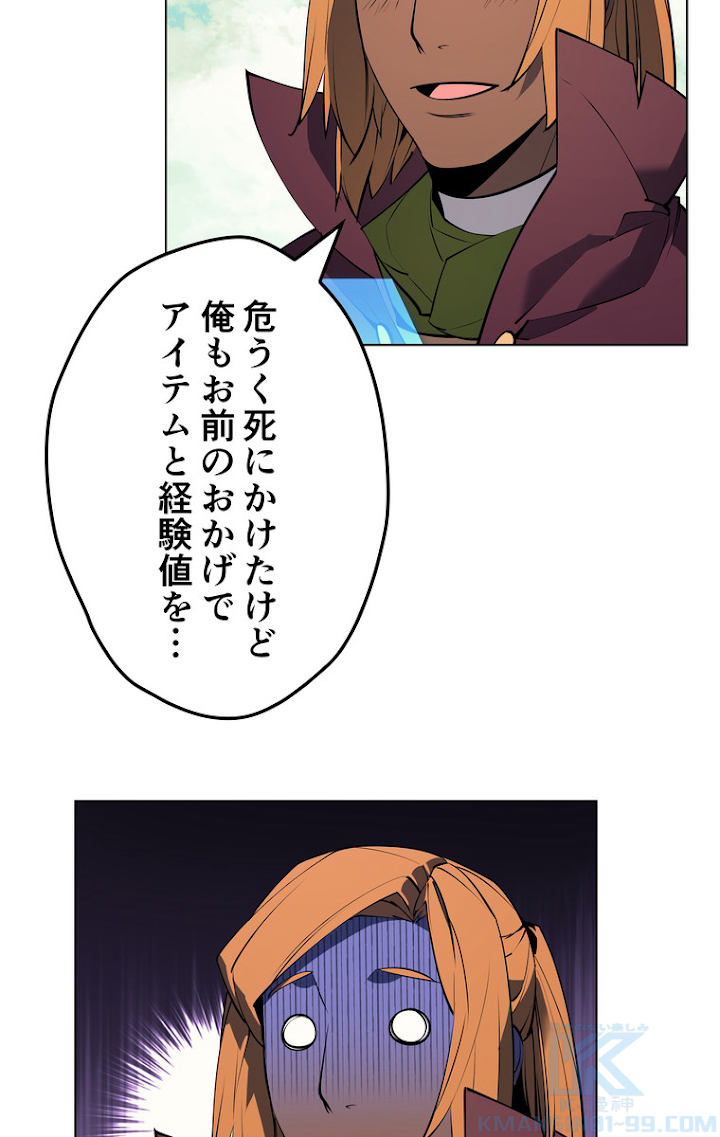 テムパル〜アイテムの力〜 73話 - Page 112