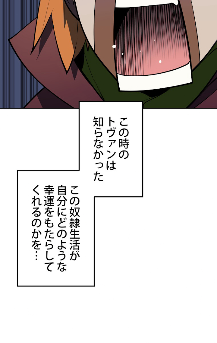 テムパル〜アイテムの力〜 73話 - Page 119