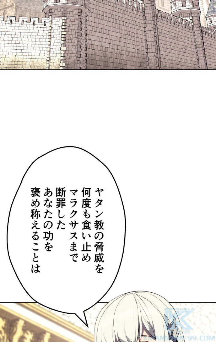 テムパル〜アイテムの力〜 73話 - Page 121