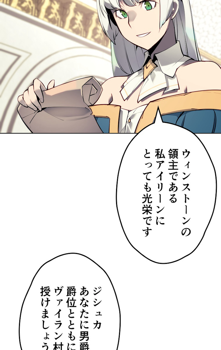 テムパル〜アイテムの力〜 73話 - Page 122