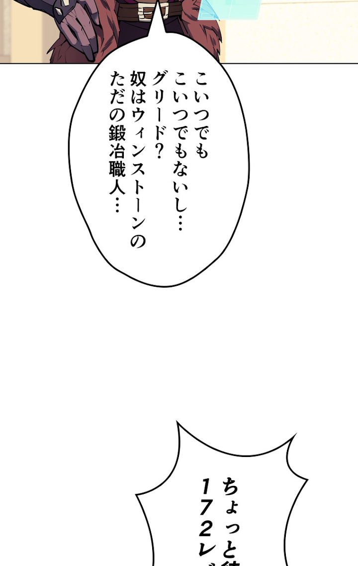 テムパル〜アイテムの力〜 74話 - Page 30