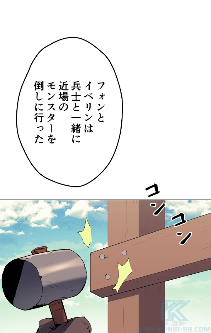 テムパル〜アイテムの力〜 74話 - Page 34