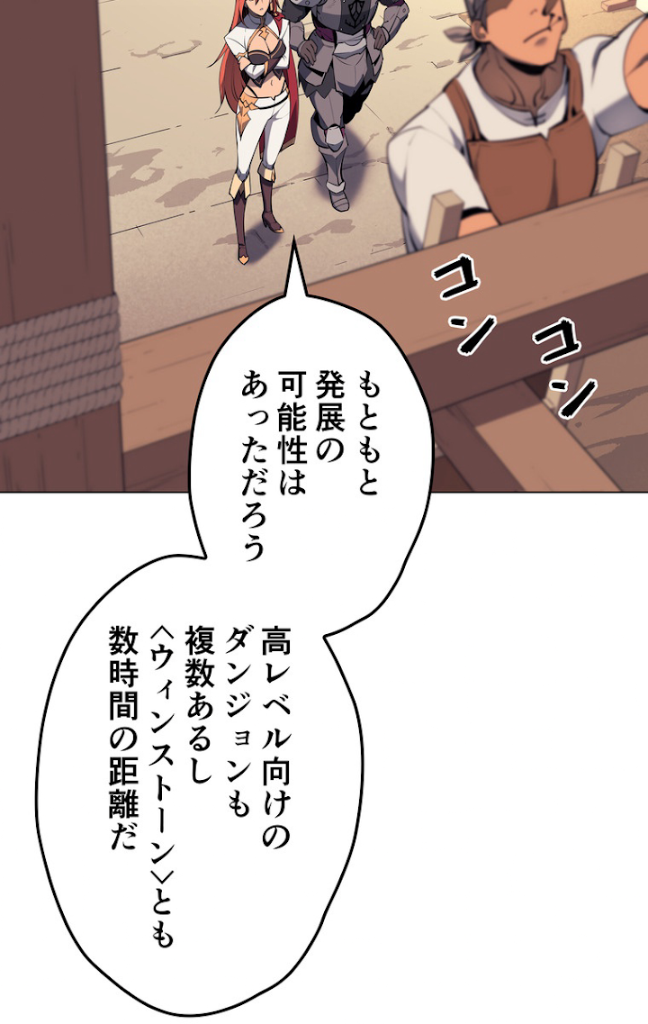 テムパル〜アイテムの力〜 74話 - Page 36