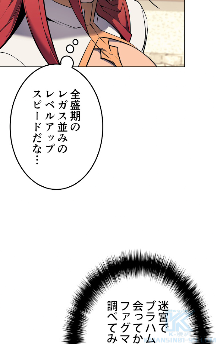 テムパル〜アイテムの力〜 74話 - Page 43